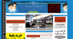 Desktop Screenshot of pnunahad.ir